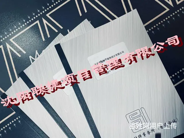 沈阳标书制作，文件精美，内容丰富。 - 图片 5