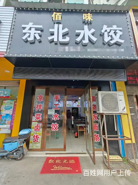 （易转诚心介绍）义乌客源稳定好位置商铺，饭店转让 - 图片 1