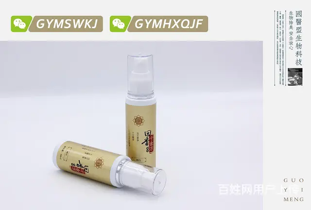狐臭治了可以  ？【不手术治狐臭 - 图片 3