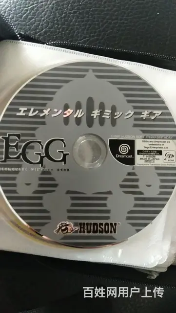 世嘉DC游戏EGG光盘 - 图片