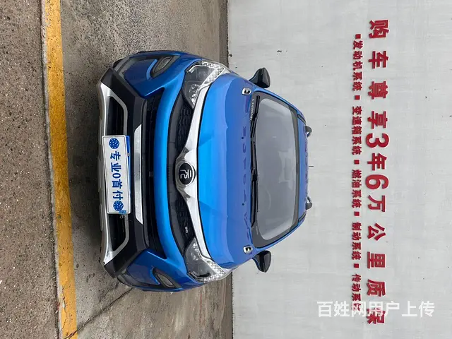 比亚迪 元 2017款 1.5 双离合 盖世升级版 酷炫时尚 - 图片 2