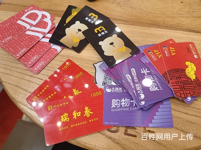 高价回收爱心商务卡 郭氏卡 瑞和泰 瑞祥卡 - 图片 2