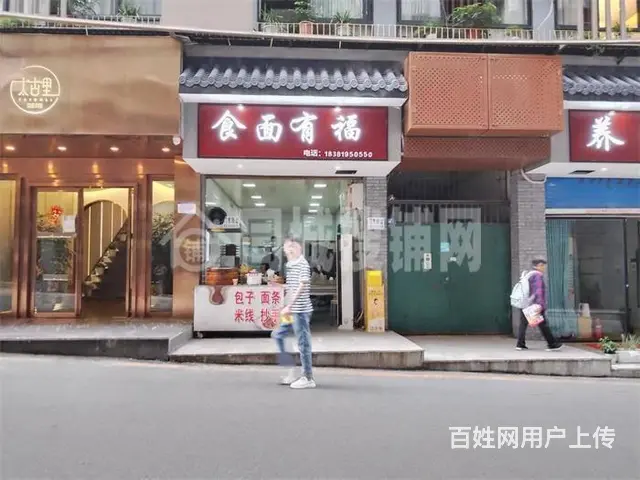 （同城搜铺网）市内荷叶街40平小吃店转让 - 图片 3