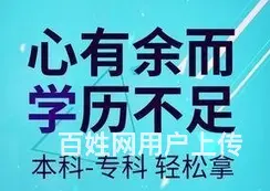 姜堰学历提升，自考报考流程是什么? - 图片