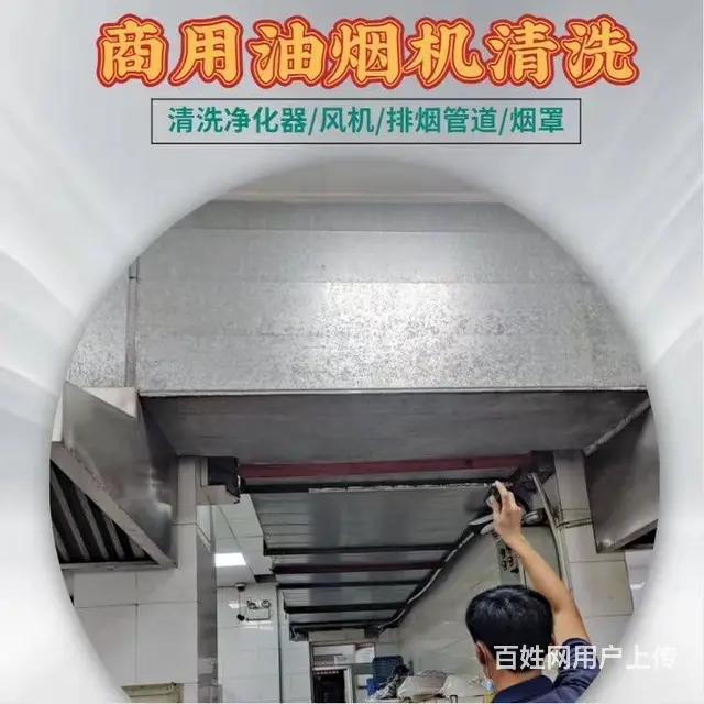 昆山玉山饭店、酒店食堂油烟罩清洗，油烟管道清洗公司 - 图片 3