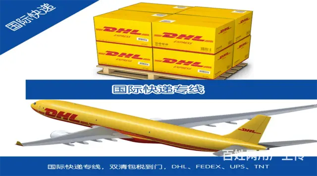 常州DHL国际快递/天宁DHL快递/天宁DHL电话 - 图片 5