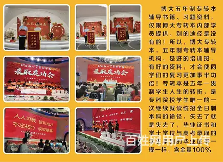 苏州昆山瀚宣博大五年制专转本助你攀登人生新高峰 - 图片