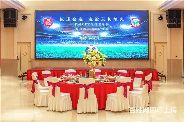 常州年会场地预定 - 图片 7