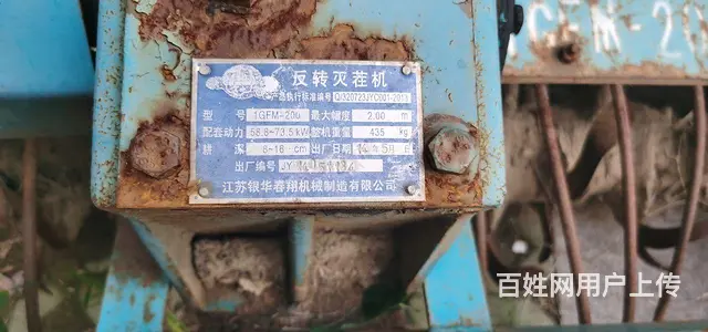 反转耙 - 图片 3