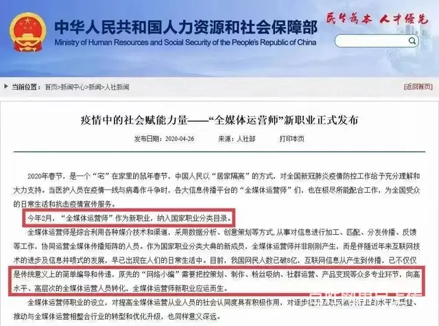 吴江电商培训 吴江全媒体运营培训 - 图片 6
