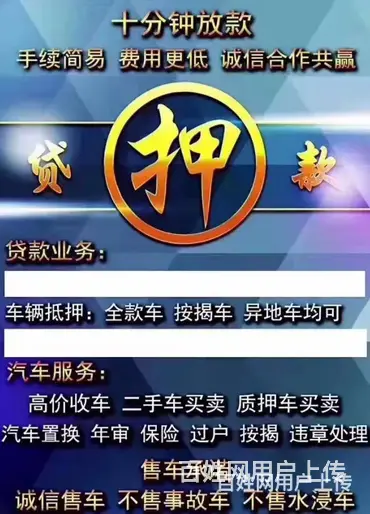 湘潭高价回收抵押车 回收按揭车 收不能过户车 - 图片 2