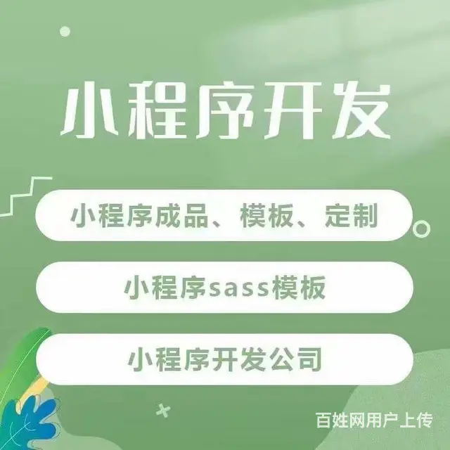 六安金寨众创邦网站、软件、小程序开发 - 图片 3