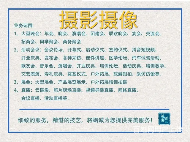 摄像录像会议摄影年会活动演出发布会跟拍摄影 - 图片