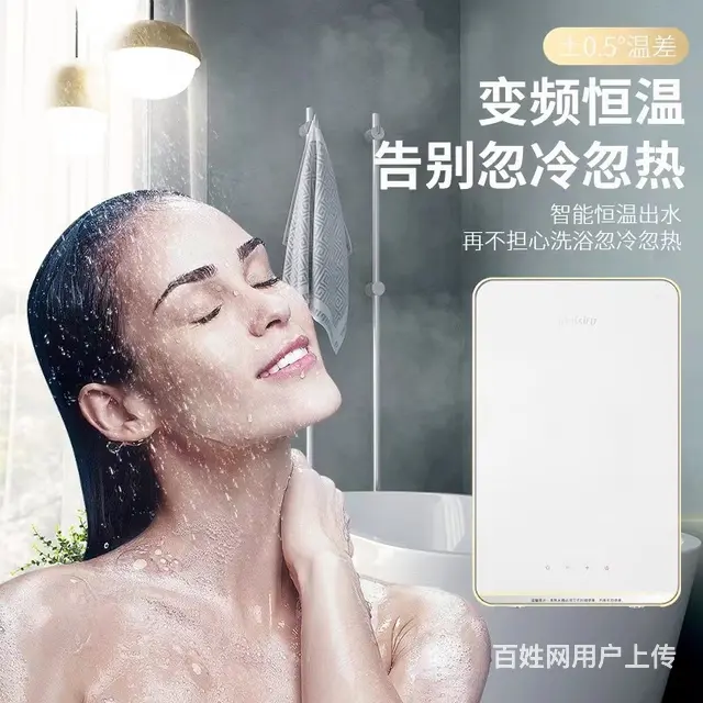 全新恒温即热式电热水器温度自由调节 - 图片 3