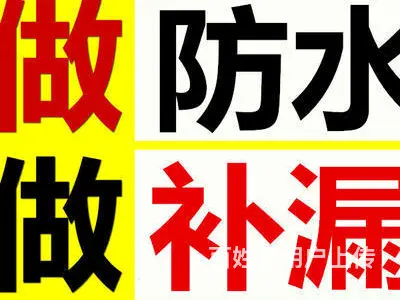 揭阳屋顶漏水维修联系方式 - 图片 3
