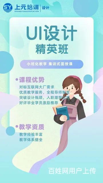 常熟UI设计培训班:UI设计好学吗 - 图片 2