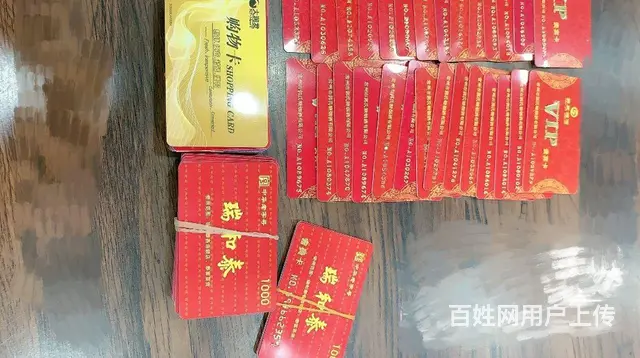 常州市哪里上门回收购物卡？礼品卡，贵宾卡，瑞祥爱心 - 图片 6