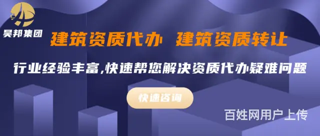 孝感设计资质办理、代办【专业可靠】 - 图片