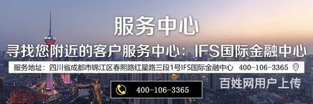 成都积家维修服务中心 - 图片