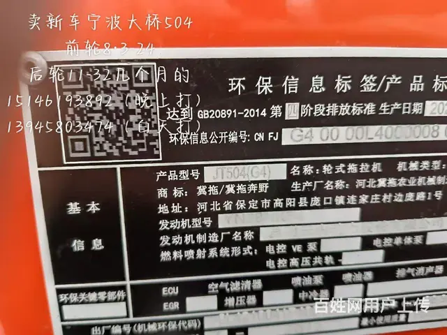 新车4月提大桥504变704 - 图片 3