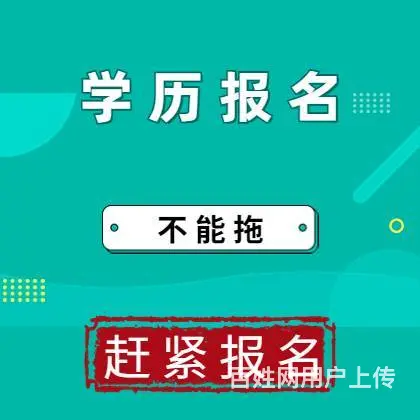 本科无学位解决方案免试入学毕业拿双证本科第二学历 - 图片 10