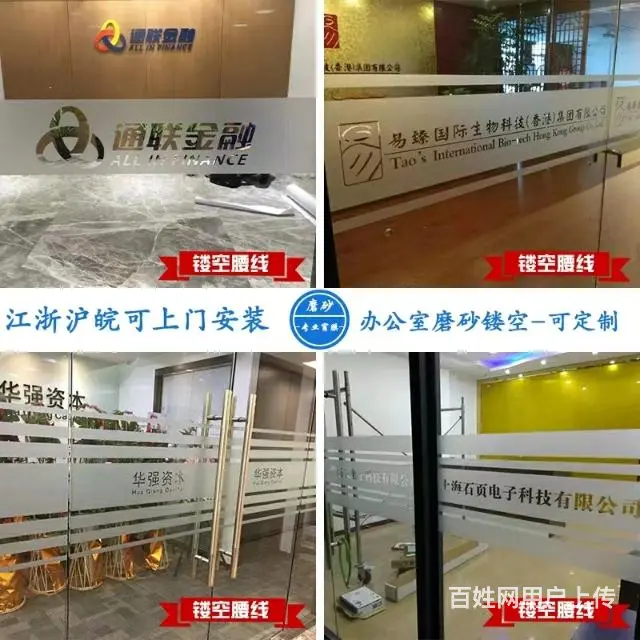 玻璃贴膜 磨砂膜 腰线 防撞条 不干胶logo镂空 - 图片 4