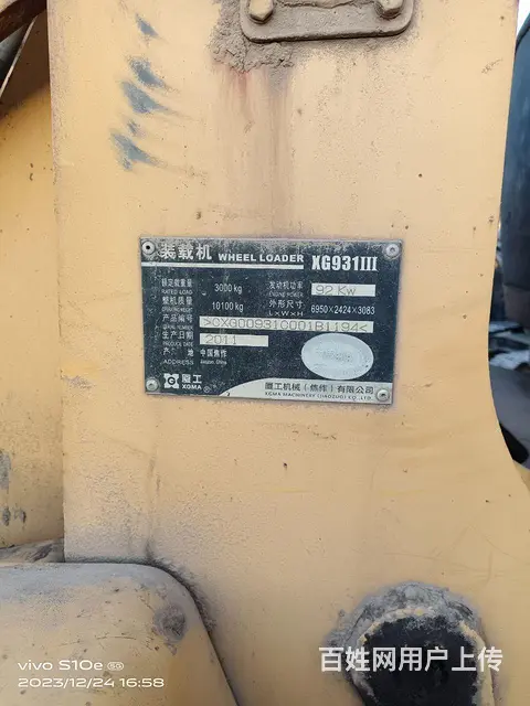 11年夏工30铲车 - 图片 4