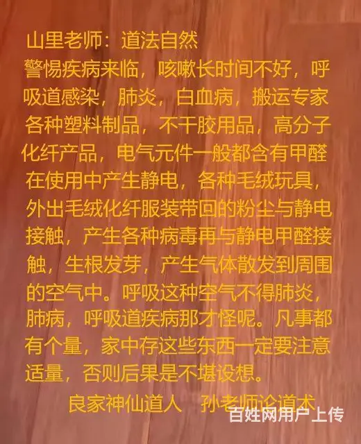 孙老师陪 读术 - 图片 6