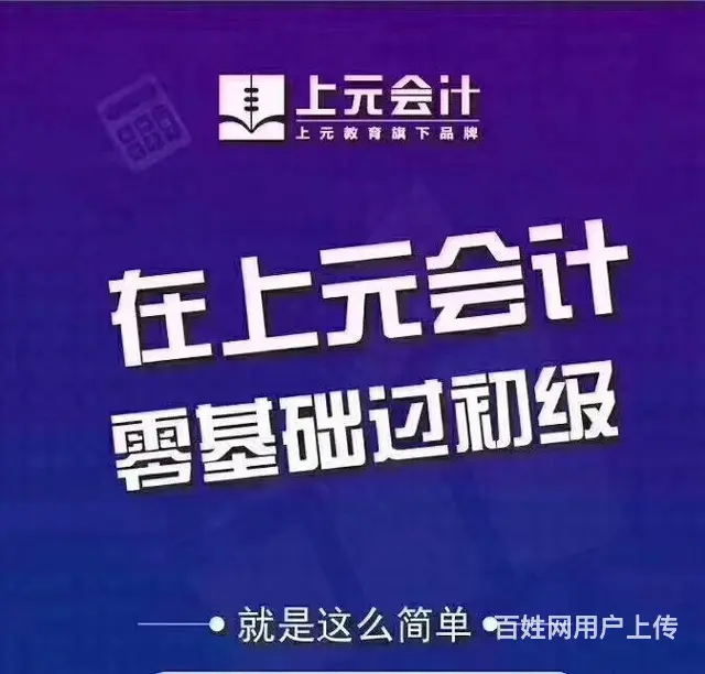海宁有没有靠谱的初级会计培训班 海宁市区会计学习 - 图片