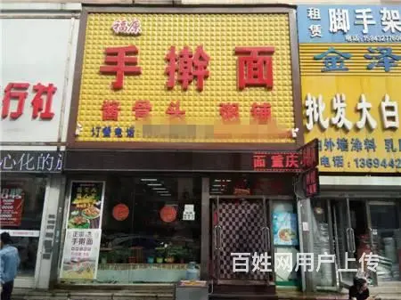 生意转让岔路乡200平快餐早餐餐馆出兑 - 图片 1
