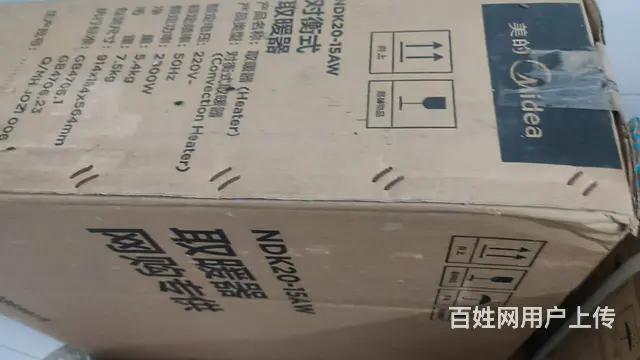 超低价转让闲置的美的2000w对衡式取暖器 - 图片