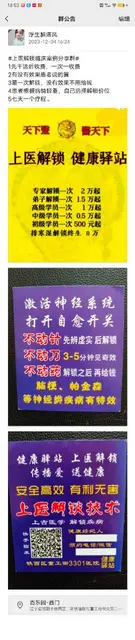 上医解锁送健康 - 图片