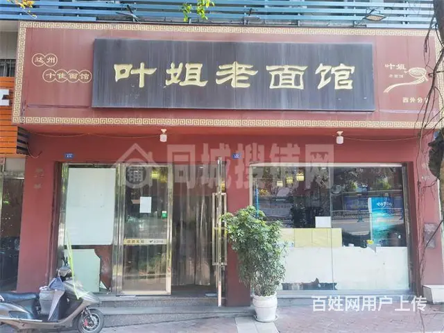 （同城搜铺网）西外巨鑫园白塔路76平面馆转让 - 图片 1