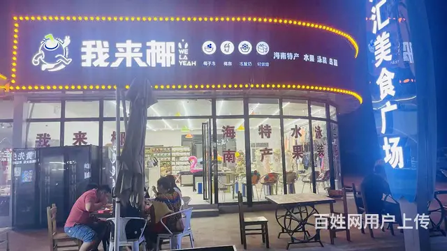 （51旺铺推荐）日月湾200平店铺转让 - 图片 1