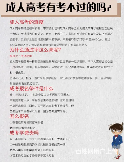 成考难不难考，通过过高吗 - 图片