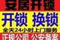 天河区临江大道开保险柜金慧路开玻璃门锁24小时服务 - 图片