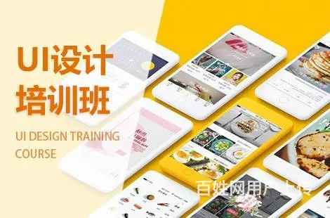 临沂沂水UI设计培训 图标设计 广告美工设计培训班 - 图片