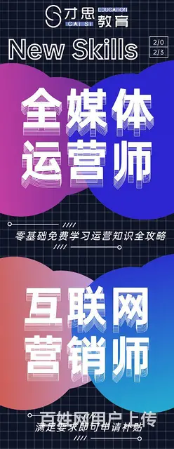 互联网营销师学习后有什么好处 互联网营销师培训班 - 图片