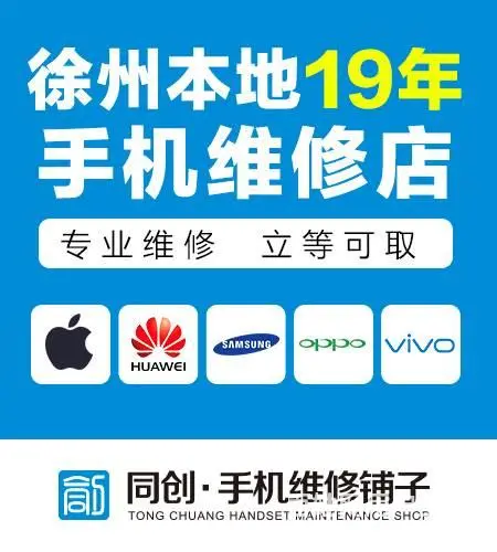 苹果8后玻璃换多少钱 - 图片