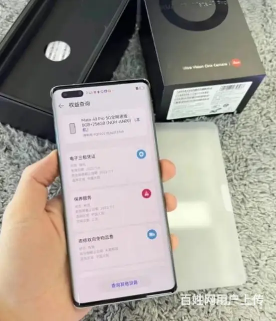 华为 Mate 40  Pro (5G) 釉白色  8G+2 - 图片 5