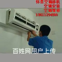 九渡河附近空调安装移机电话因为用心所以放心 - 图片 4