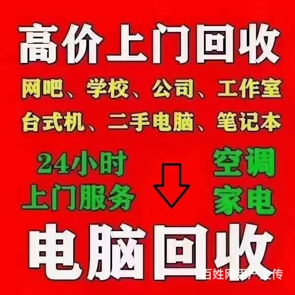 常州公司电脑回收常州服务器品牌机工作站监控拼接屏回 - 图片