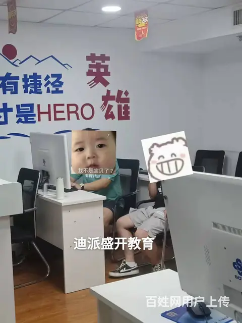 沈阳拼多多开店培训 线下或线上报名一对一免费试听 - 图片 6