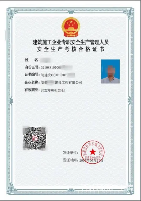 安全员ABC+住建局特种工培训+延期复审 - 图片 2