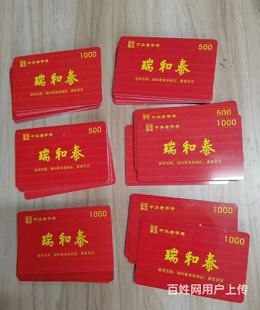常州市高价可上门回收购物卡，华润万家卡瑞和泰卡星光 - 图片 9