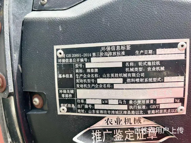 潍坊泰山604工作半箱油新车一样 - 图片 3