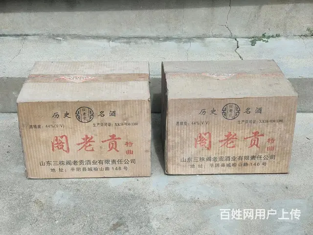 九十年代，阁老贡老酒两箱，未开封，简装250ml✘ - 图片 1