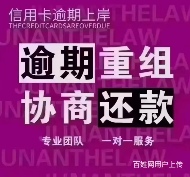 徐州*网贷协商分期 - 图片 2
