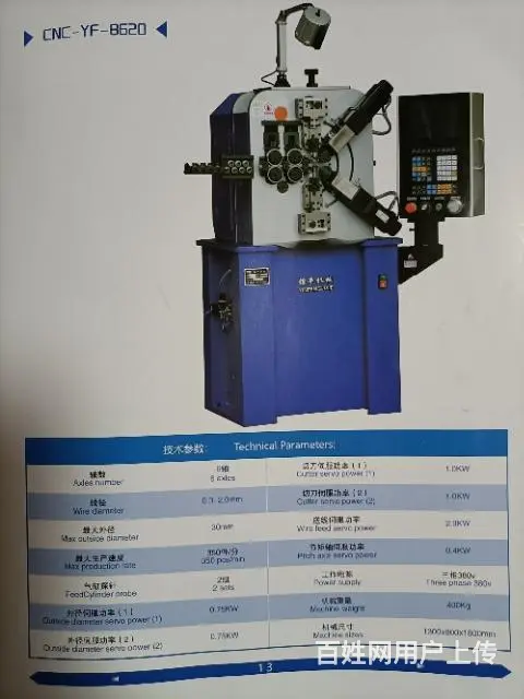 银丰弹簧机设备科技有限公司 - 图片 9