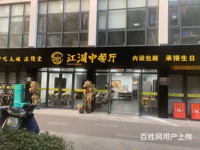 （易转推荐） 婺城壶源路热闹位置大人流餐饮店转让 - 图片 1
